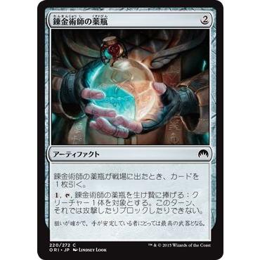 マジック ザ ギャザリング 錬金術師の薬瓶 Alchemist S Vial マジック オリジン 日本語版 シングルカード Ori 2 C カードミュージアム Yahoo 店 通販 Yahoo ショッピング