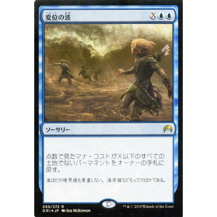 マジック ザ ギャザリング 変位の波 Displacement Wave Foil マジック オリジン 日本語版 シングルカード Ori F055 R カードミュージアム Yahoo 店 通販 Yahoo ショッピング
