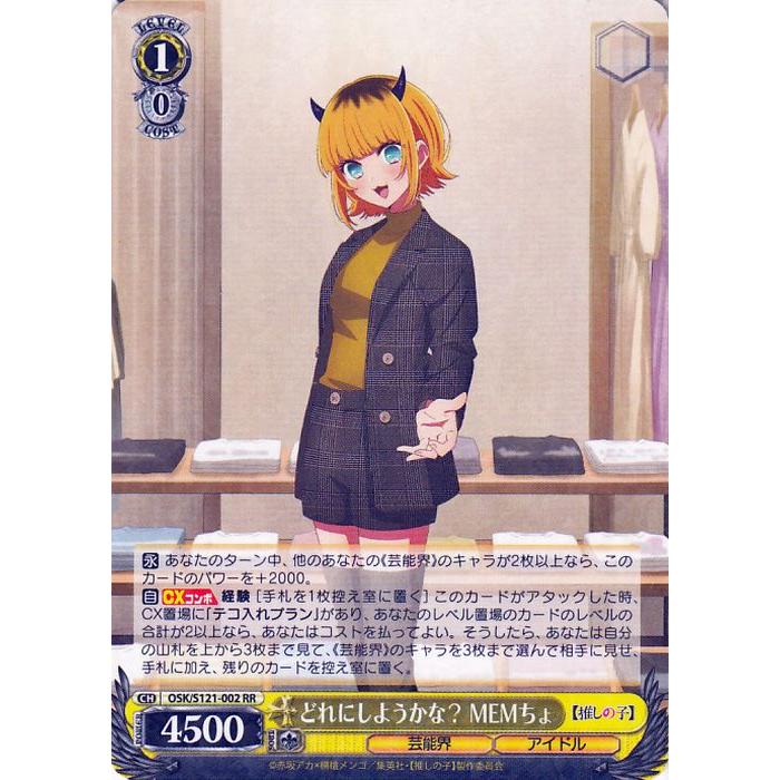 ヴァイス 推しの子 vol.2 有馬かな SP サイン 2枚 【公式通販】