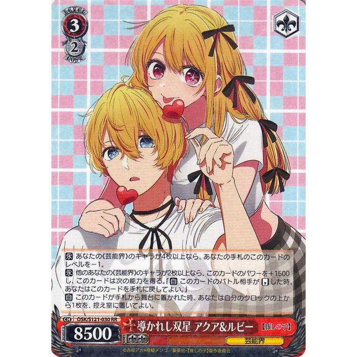 ヴァイスシュヴァルツ 推しの子 推し の 子 カード