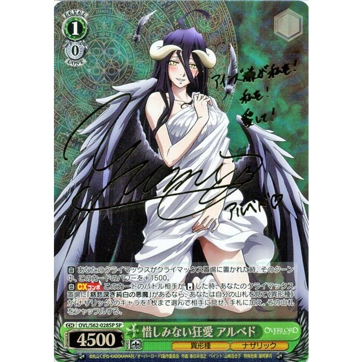 ヴァイスシュヴァルツ オーバーロード 惜しみない狂愛 アルベド Sp 箔押しサイン 原 由実 Ovl S62 028sp オバロ Over Lord 異形種 ナザリック 緑 Ovls62 028sp Sp カードミュージアム Yahoo 店 通販 Yahoo ショッピング