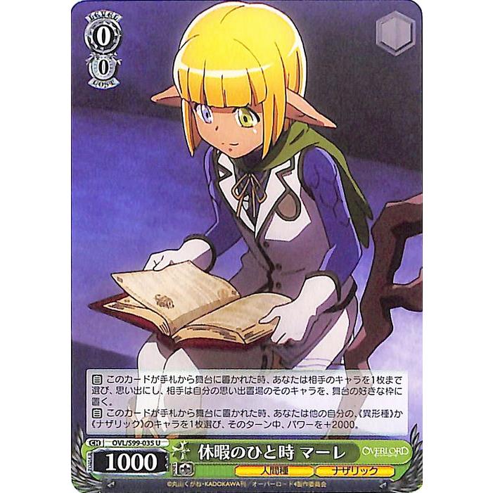 【ARS10】　運命の相手　マーシャ　ヴァイスシュヴァルツ Weiss Schwarz/MARVEL Vol.2]“THE FINAL GAUNTLET”ガーディアンズ