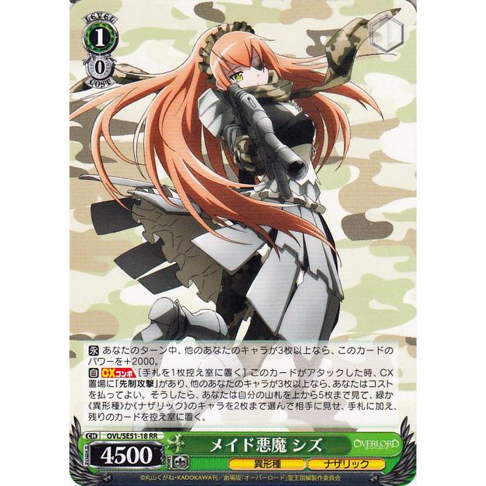 ヴァイス 原作 オーバーロード SP 慈悲深き純白の悪魔 アルベド SEC