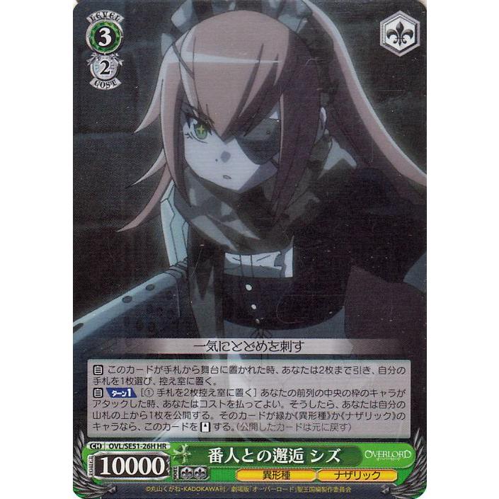 ヴァイスシュヴァルツ 劇場版「オーバーロード」聖王国編 番人との邂逅