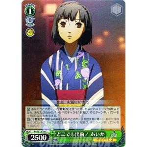 【超貴重・新品未開封品】ヴァイスシュヴァルツ ペルソナQ 初版 1box ヴァイスシュヴァルツ アニメ ペルソナ4 / どこでも出前！ あいか