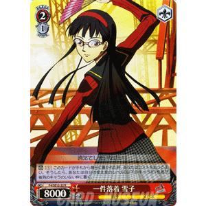 ヴァイスシュヴァルツ アニメ ペルソナ4 / 一件落着 雪子 : カード