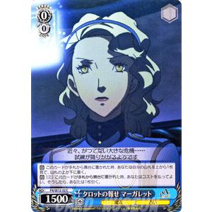 ヴァイスシュヴァルツ アニメ ペルソナ4 タロットの報せ マーガレット P4se12 32 C カードミュージアム Yahoo 店 通販 Yahoo ショッピング