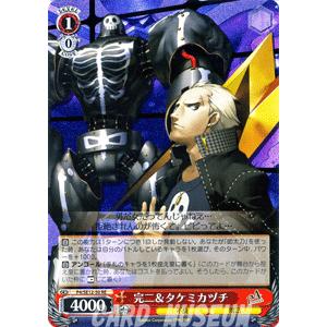 ヴァイスシュヴァルツ アニメ ペルソナ4 完二 タケミカヅチ P4se12 50 Re カードミュージアム Yahoo 店 通販 Yahoo ショッピング