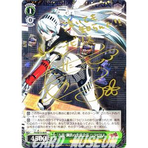 ヴァイスシュヴァルツ ペルソナP4U / 「八高・鋼鉄の生徒会長