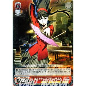 ヴァイスシュヴァルツ ペルソナP4U / 「難攻不落の“黒”雪姫」天城 
