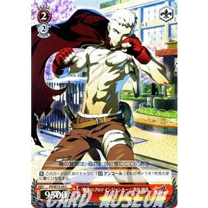 ヴァイスシュヴァルツ ペルソナP4U / 「剛拳のプロテインジャンキー