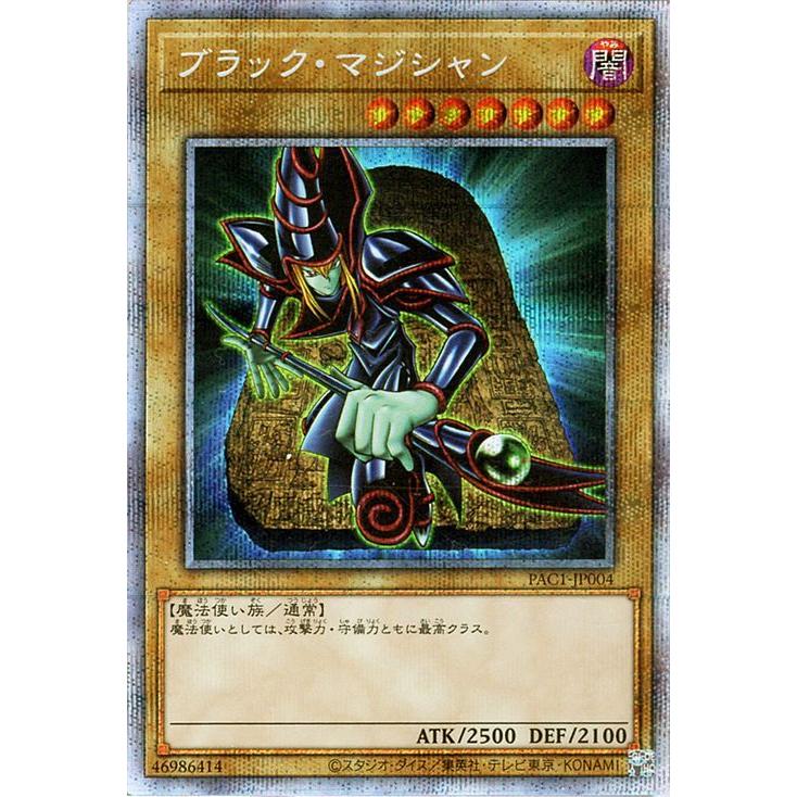 遊戯王カード ブラック・マジシャン(プリズマティックシークレットレア