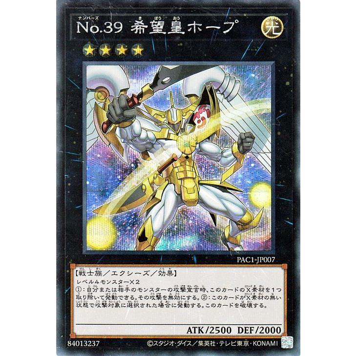 遊戯王カード ｎｏ ３９ 希望皇ホープ 新規イラスト シークレットレア プリズマティックアートコレクション Pac1 ナンバーズ エクシーズ 光属性 戦士族 Pac1 Jp007b Si カードミュージアム Yahoo 店 通販 Yahoo ショッピング
