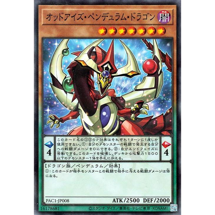 遊戯王オフィシャルカードゲーム デュエルモンスターズ 遊戯王カード