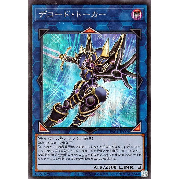 遊戯王オフィシャルカードゲーム デュエルモンスターズ 遊戯王カード