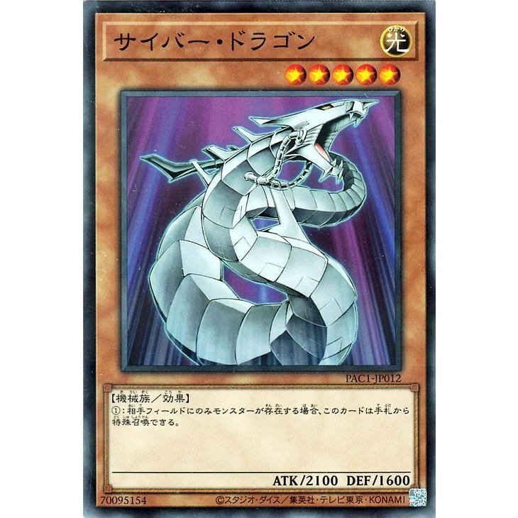 遊戯王 - 遊戯王 サイバードラゴン プリズマティックアートコレクション Amazon.co.jp: 遊戯王カード サイバー・ドラゴン
