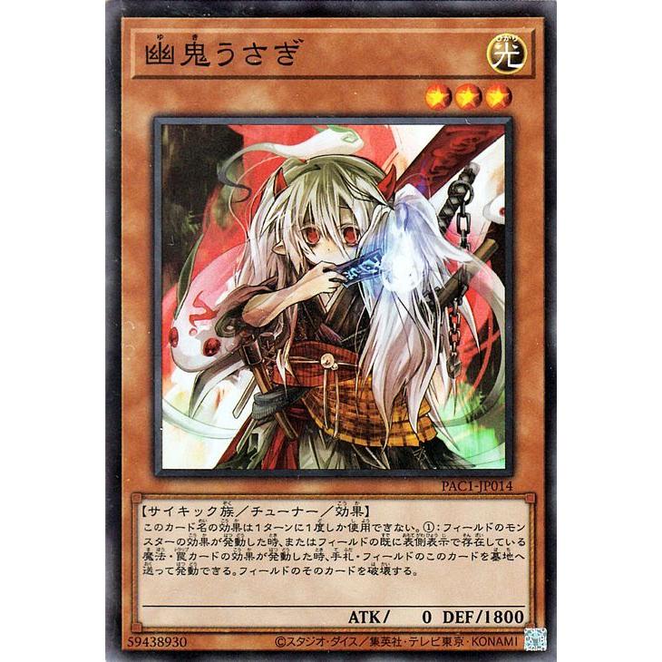 遊戯王カード 幽鬼うさぎ スーパーレア プリズマティック アート コレクション Pac1 チューナー 効果モンスター 光属性 サイキック族 スーパー レア Pac1 Jp014 Sr カードミュージアム Yahoo 店 通販 Yahoo ショッピング