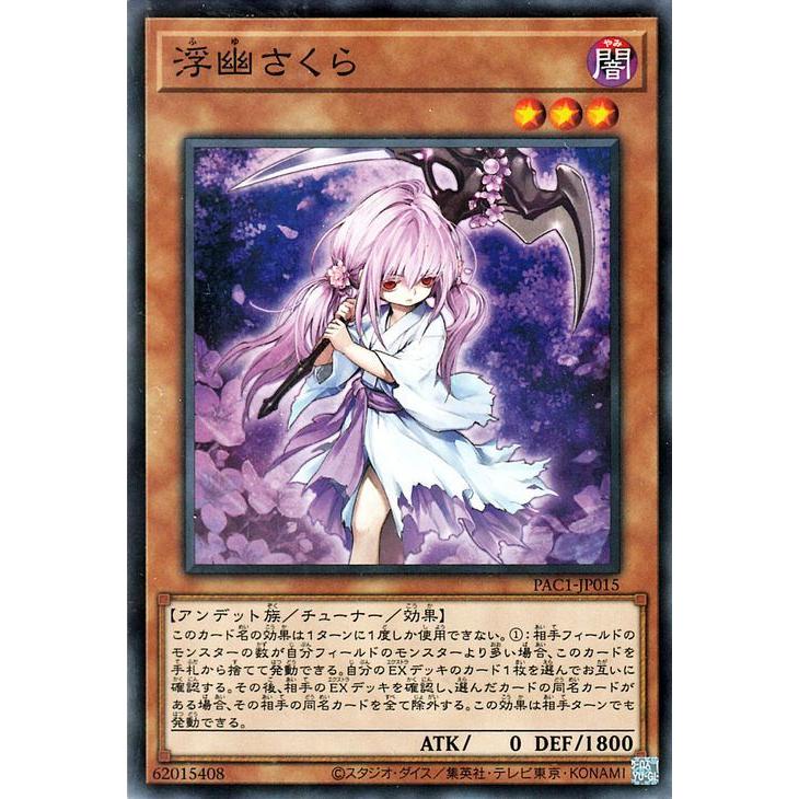 遊戯王 プレイマット 浮幽さくら 【公式通販】