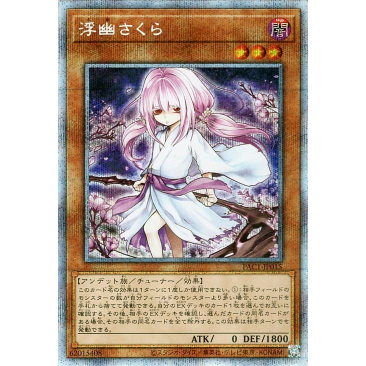 PS9 浮幽さくら　プリズマティックシークレットレア 第11期/PAC1-JP015 浮幽さくら【プリズマティックシークレット