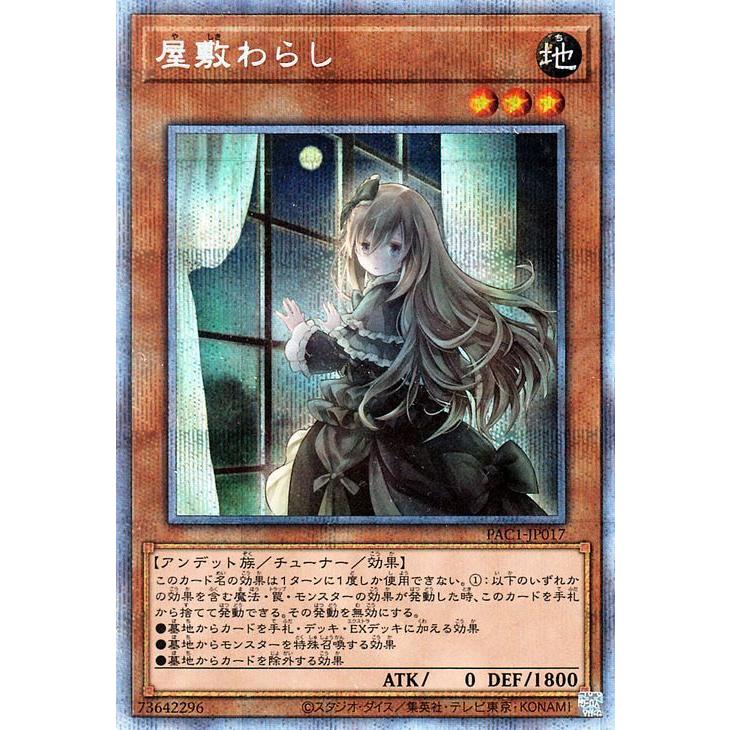 遊戯王カード 屋敷わらし(新規イラスト)(プリズマティックシークレットレア) プリズマティックアートコレクション(PAC1) | チューナー 地属性 プリシク : pac1-jp017b-psi : カードミュージアム Yahoo!店 - 通販 - Yahoo!ショッピング 遊戯王カード 屋敷わらし(新規イラスト)(プリズマティックシークレットレア) プリズマティックアートコレクション(PAC1) | チューナー 地属性 プリシク : pac1-jp017b-psi : カードミュージアム Yahoo!店 - 通販 - Yahoo!ショッピング
