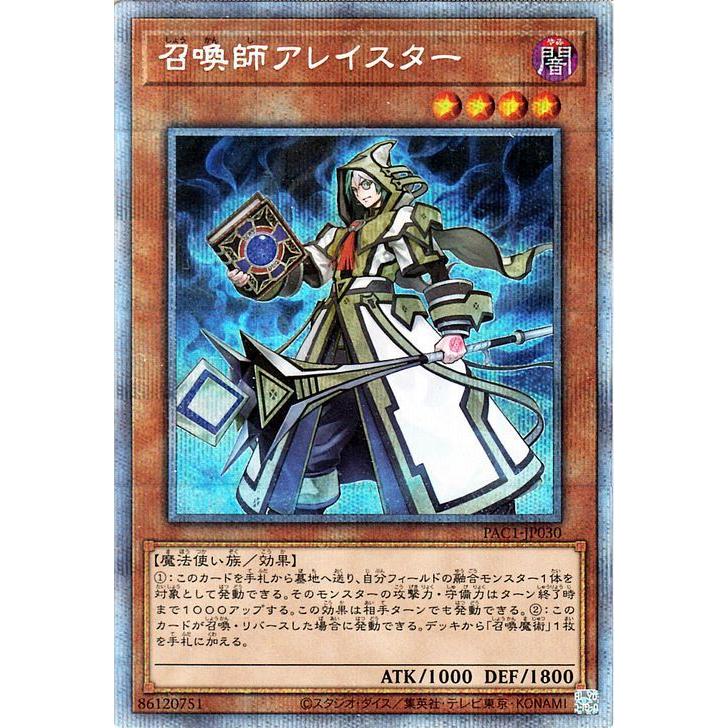 召喚師アレイスター　プリズマティックシークレット 召喚師アレイスター/プリズマティックシークレット【モンスター