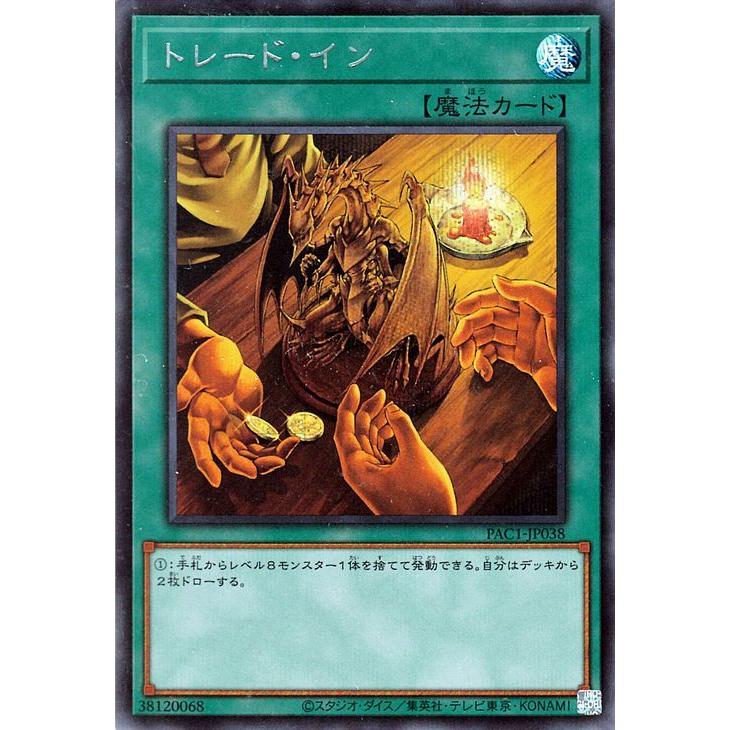 遊戯王オフィシャルカードゲーム デュエルモンスターズ 遊戯王カード