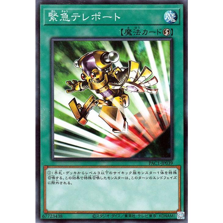 遊戯王 緊急テレポート プリズマ 51gciHexyEL._UF350,350_QL50_.jpg