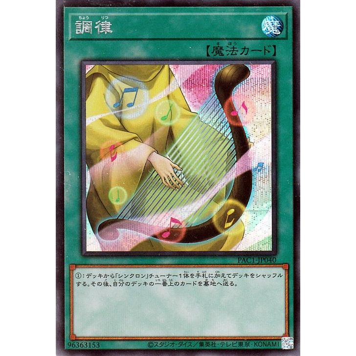 遊戯王オフィシャルカードゲーム デュエルモンスターズ 遊戯王