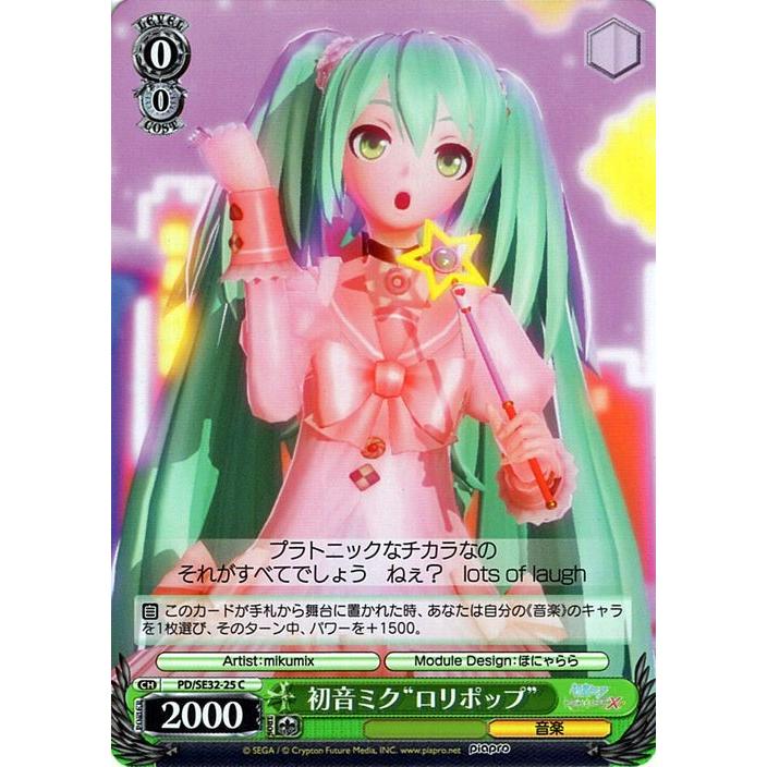 ヴァイスシュヴァルツ 初音ミク -Project DIVA- X HD 初音ミク