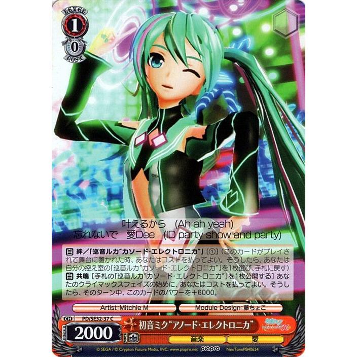 ヴァイスシュヴァルツ WS 英語 サイン SP 共鳴するDIVA初音ミク 【公式