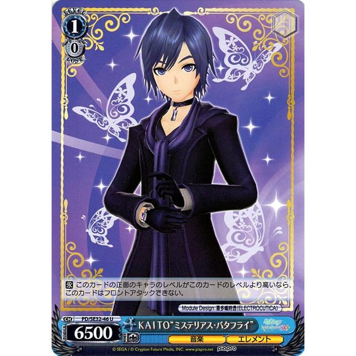 ヴァイスシュヴァルツ 初音ミク -Project DIVA- X HD KAITO