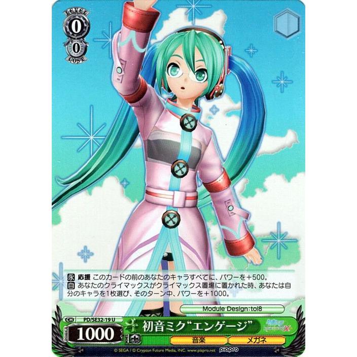 【新品未開封】 初音ミク ヴァイスシュヴァルツ BOX ③ ヴァイスシュヴァルツ 初音ミク -Project DIVA- X HD 初音ミク