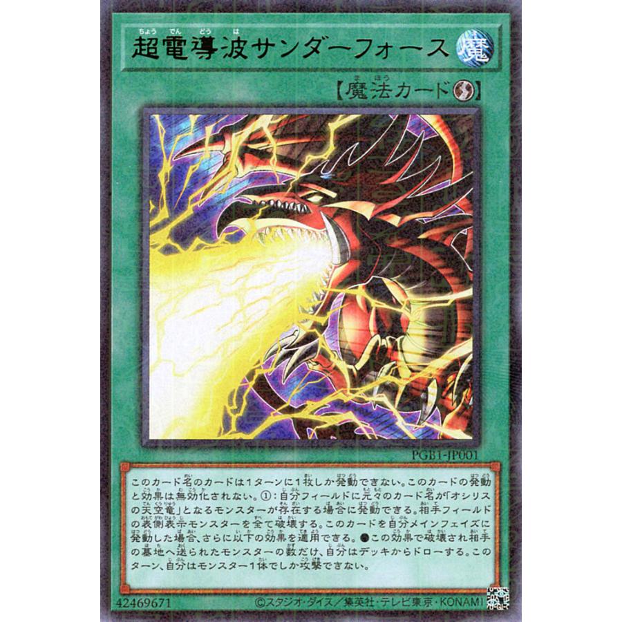 遊戯王オフィシャルカードゲーム デュエルモンスターズ 遊戯王カード