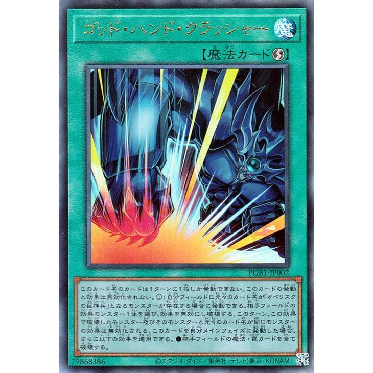 遊戯王オフィシャルカードゲーム デュエルモンスターズ 遊戯王カード