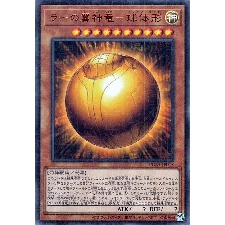 遊戯王オフィシャルカードゲーム デュエルモンスターズ 遊戯王カード