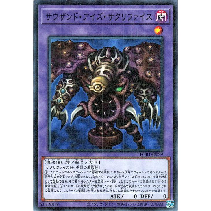 遊戯王カード サウザンド アイズ サクリファイス ミレニアムレア Prismatic God Box Pgb1 プリズマティック ゴッド ボックス 融合 闇属性 魔法使い族 Pgb1 Jp029 Np カードミュージアム Yahoo 店 通販 Yahoo ショッピング