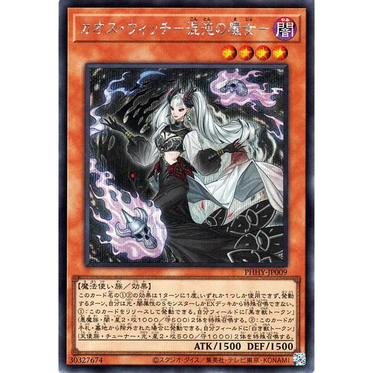 遊戯王オフィシャルカードゲーム デュエルモンスターズ 遊戯王カード