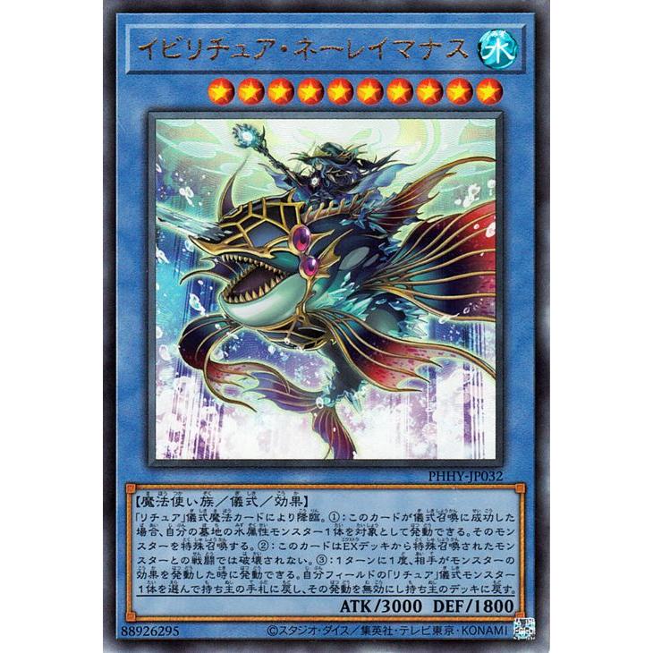 イビリチュア・ネーレイマナス プリシク 【公式通販】