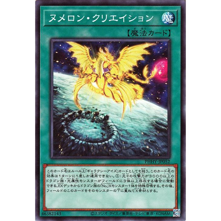 遊戯王オフィシャルカードゲーム デュエルモンスターズ 遊戯王カード 