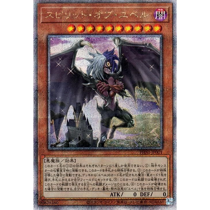 ユベル 25thシークレットレア Amazon.co.jp: 遊戯王カード ユベル