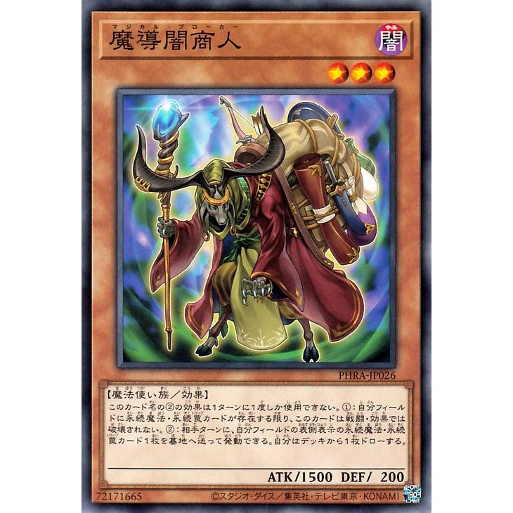 遊戯王カード 魔導闇商人 ノーマル ファントム レイジ Phra マジカル ブローカー 効果モンスター 闇属性 魔法使い族 Phra Jp026 N カードミュージアム Yahoo 店 通販 Yahoo ショッピング