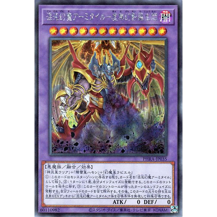 遊戯王 ファントムレイジ ライブオブデュエリスト