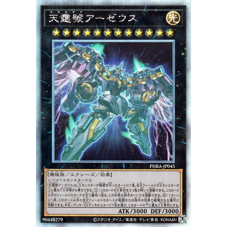 遊戯王オフィシャルカードゲーム デュエルモンスターズ 遊戯王カード