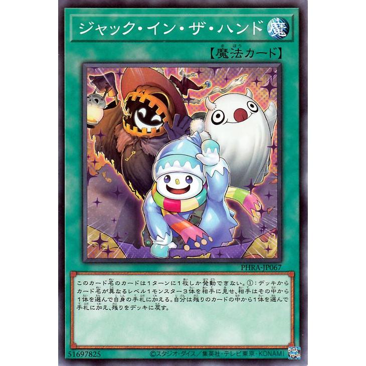遊戯王カード ジャック イン ザ ハンド ノーマルレア ファントム レイジ Phra 通常魔法 レア Phra Jp067 Nr カードミュージアム Yahoo 店 通販 Yahoo ショッピング