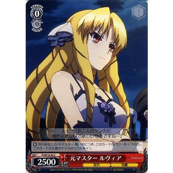 ヴァイスシュヴァルツ Fate/kaleid liner プリズマ☆イリヤ / 元