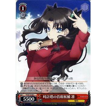 ヴァイスシュヴァルツ Fate/kaleid liner プリズマ☆イリヤ / 時計塔の