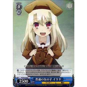 ヴァイスシュヴァルツ Fate/kaleid liner プリズマ☆イリヤ / 普通の