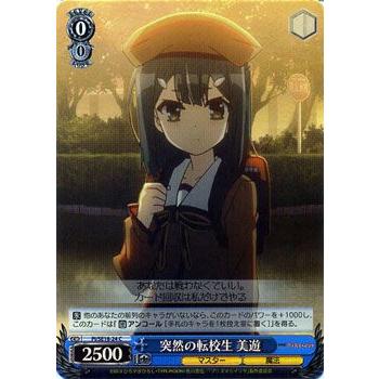 ヴァイスシュヴァルツ Fate/kaleid liner プリズマ☆イリヤ / 突然の