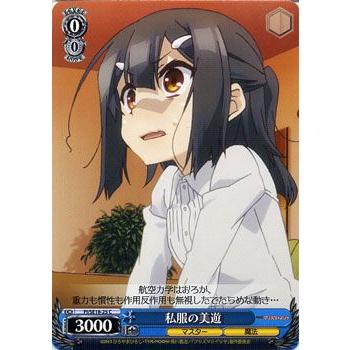 ヴァイスシュヴァルツ Fate/kaleid liner プリズマ☆イリヤ / 私服の