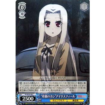 ヴァイスシュヴァルツ 天の衣 イリヤ SP ホビーステーションシングル通販店 / 天の衣 イリヤ（SP）